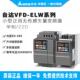 EL21W 台达变频器VFD002 1通用调速器单相220V 015 022 004 007