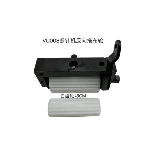 银箭原装工业缝纫机配件VC008反向拖轮多针机拖轮橡筋车带齿胶轮
