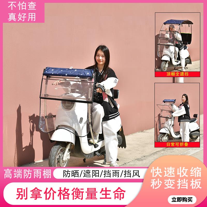 遮阳伞棚防雨伞电动车电瓶车防晒蓬自动折叠款雨伸缩雨棚滑板车