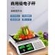 大红鹰电子秤商用摆摊小型精准电子称家用厨房高精度称重计价台秤
