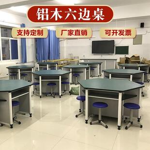 中小学生六边形科学实验桌六人位六角电脑桌阅览室彩色拼接梯形桌