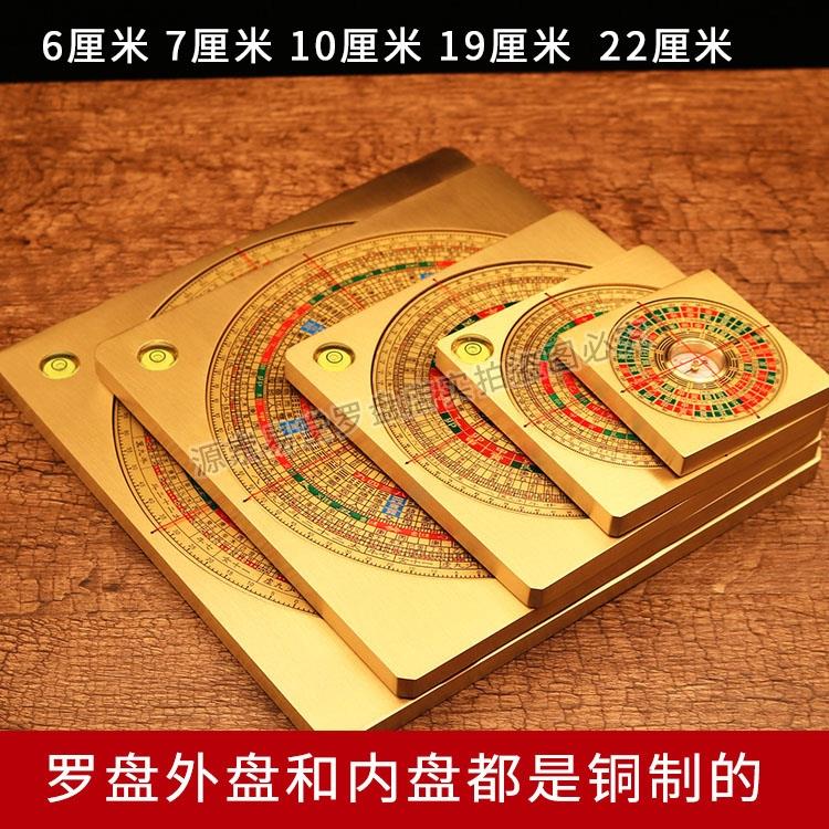 黄铜罗盘高精度专业全铜实心三元三合综合小指南针随身携带摆件