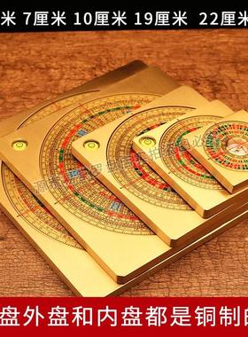 黄铜罗盘高精度专业全铜实心三元三合综合小指南针随身携带摆件