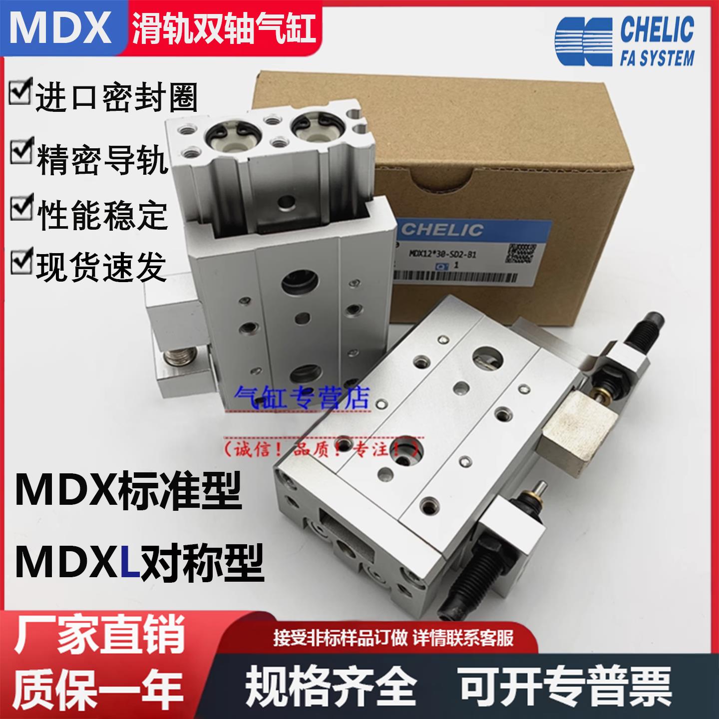 气立可双轴滑台气缸MDXL6/8/16/20/25-30*50-70B125/MDX12*10-AM2