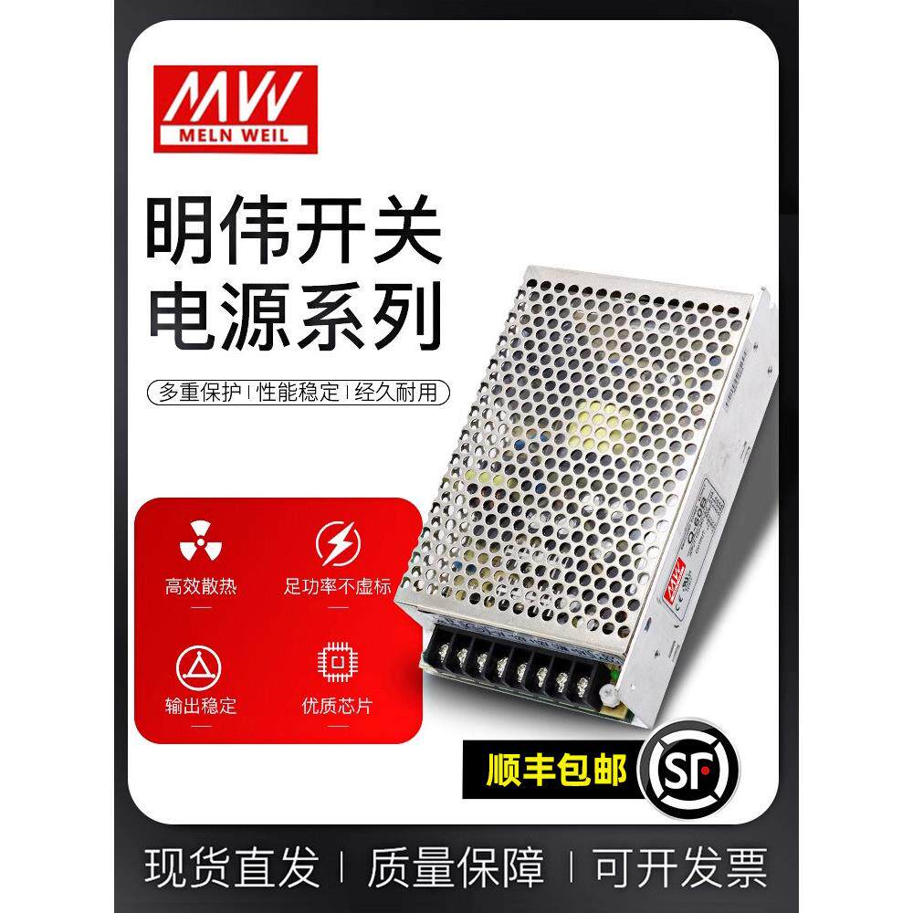 明伟Q-60B四组输出开关电源 5V5.5A12V2A-5V0.5A-12V0.5A多组电源