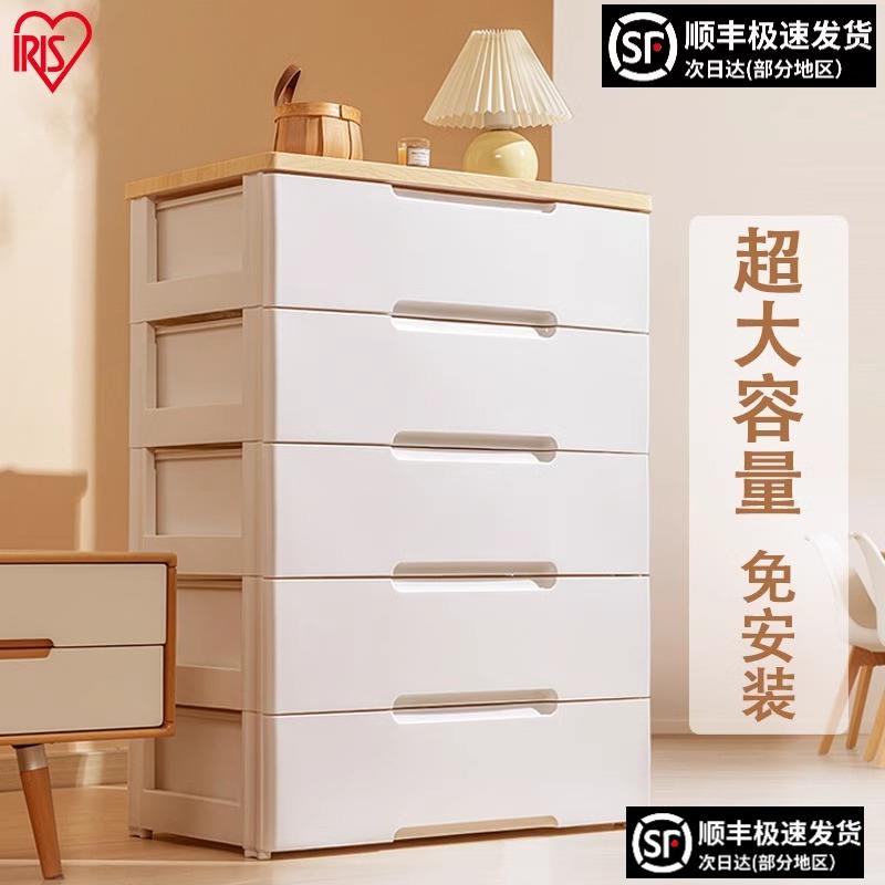 爱丽思多层抽屉式收纳柜储物柜家用塑料卧室床头衣柜爱丽丝置物架