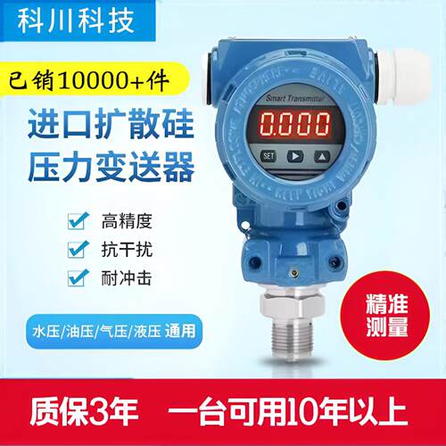2088数显压力变送器压力感测器带显示进口扩散硅4-20mA rs485防爆