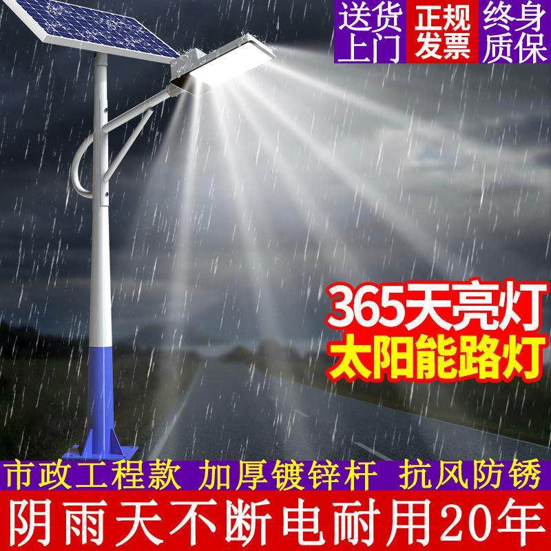 路灯带杆全套5/6米灯杆农村太阳能路灯LED照明灯家用户外灯庭院灯