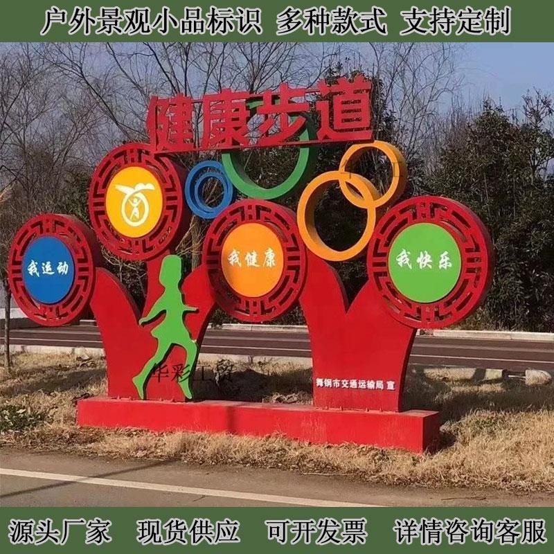 定制户外价值观标识党建雕塑乡村振兴景观小品创建文明城市宣传牌