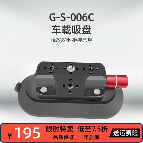 车载吸盘手机支架 铝合金3 x6 椭圆形真空吸盘单反运动相机支架