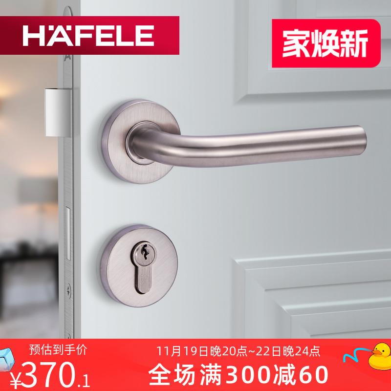 德国海福乐HAFELE不锈钢执手室内分体锁卧室房门锁具木门把手门锁