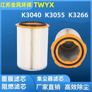工业脉冲吹尘器K3040-K3055PTFE覆膜滤芯JC-4000集尘纳米阻燃滤芯