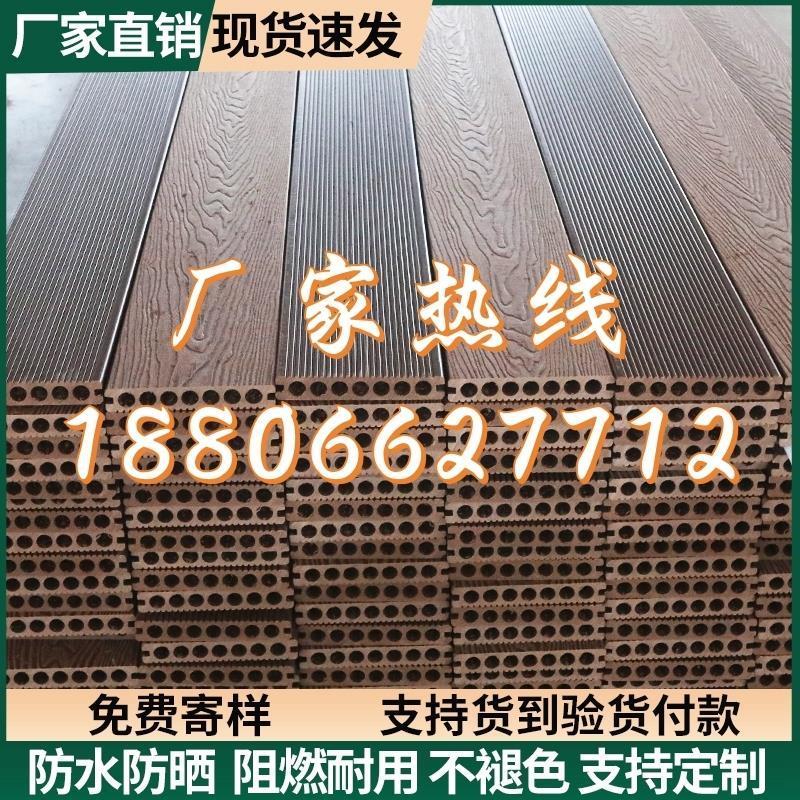 户外庭院露台二代共挤木纹3D压花木塑防腐木公园栈道花园塑木地板