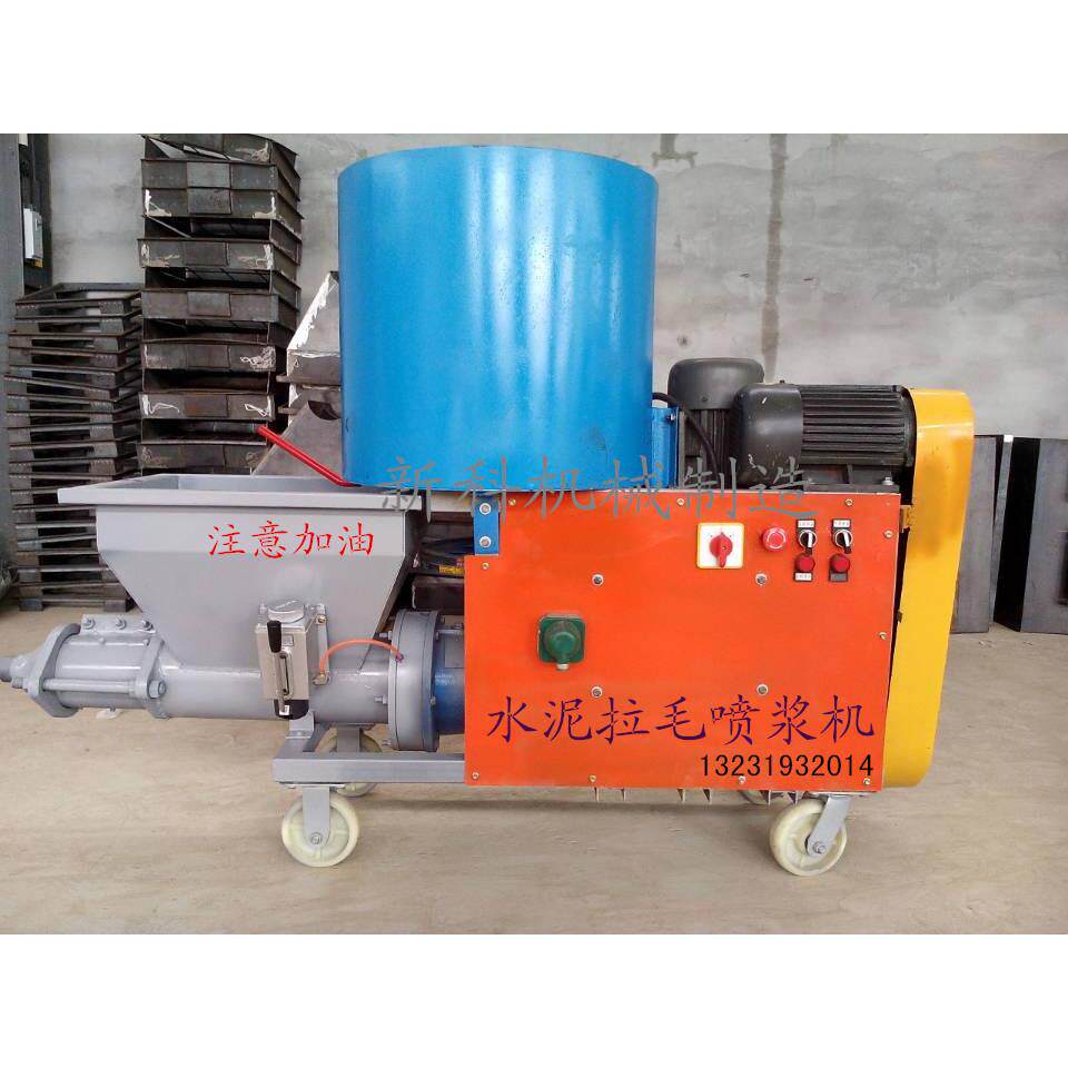 墙壁灰浆拉毛 水泥拉毛喷浆机 科亮建筑机械