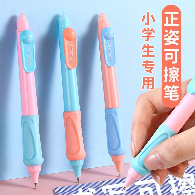 蓝果蓝色按动式可擦写笔小学生专用儿童高颜值中性笔易擦晶蓝黑色
