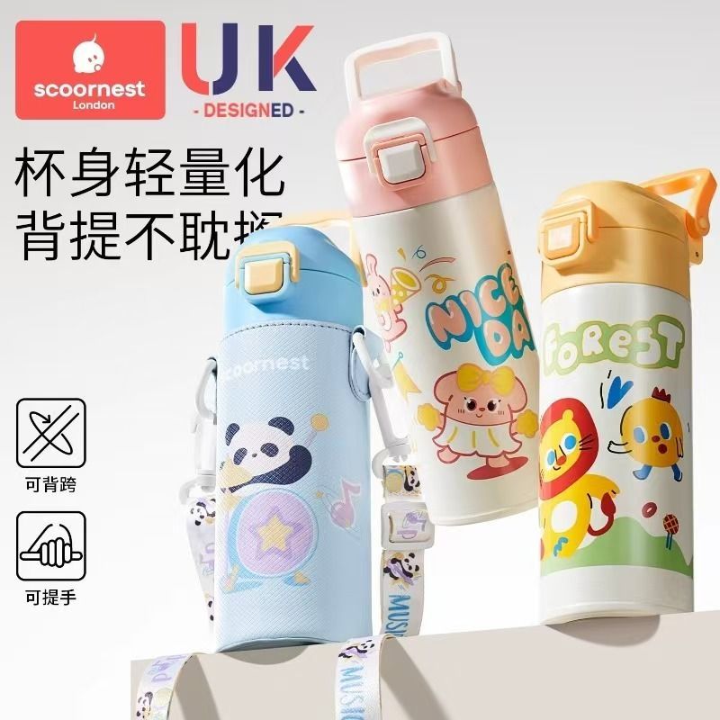 科巢儿童保温杯学生吸管杯