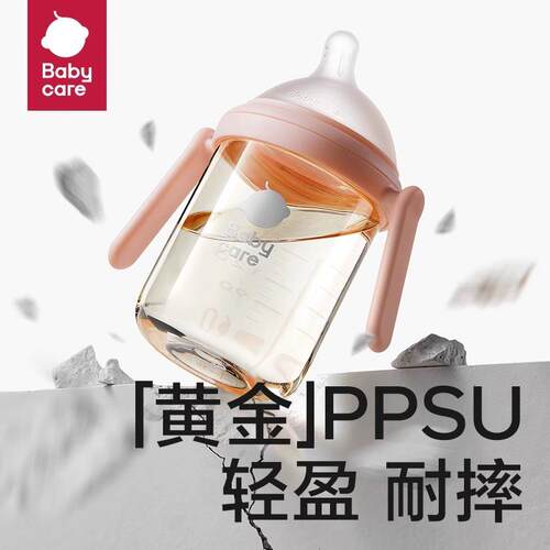 babycare歪头奶瓶防胀气防呛