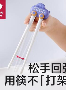 babycare儿童筷子练习虎口筷辅助2一3 4岁6学练习训练筷宝宝专用