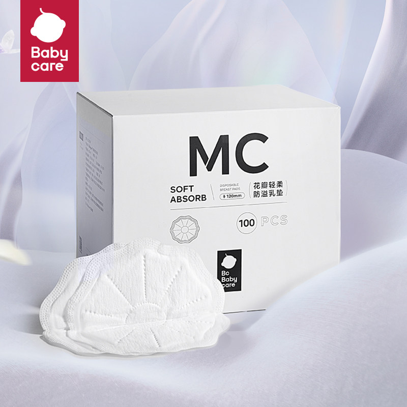 babycare防溢乳垫花瓣轻柔乳垫哺乳期一次性轻薄无感乳贴产后溢乳,孕妇装/孕产妇用品/营养,防溢乳垫,淘宝优惠券,粉丝福利购,淘宝优惠卷