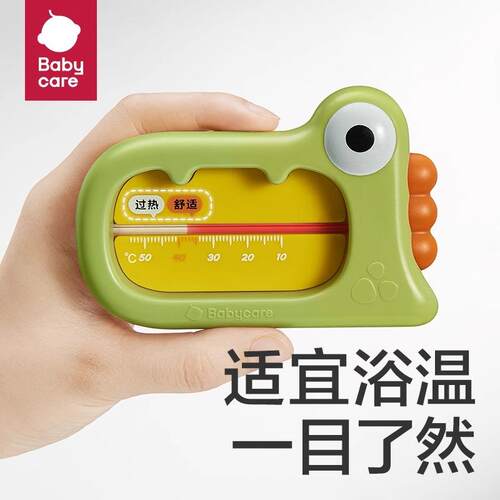 babycare婴儿水温计家用专用