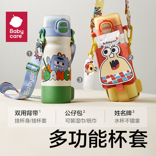 babycare四合一保温杯三合一水杯