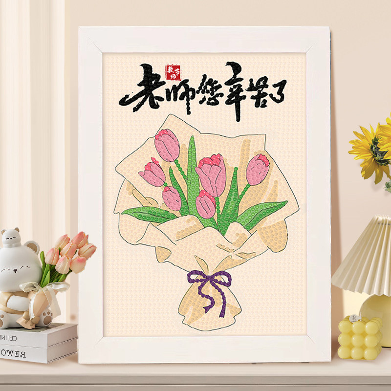 教师节钻石画手工diy材料包粘贴点钻画感恩学生送老师礼物装饰画