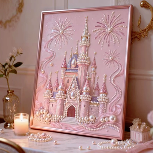 粉色城堡珍珠画手工diy材料包女孩粘贴相框画高级感非遗装饰挂画