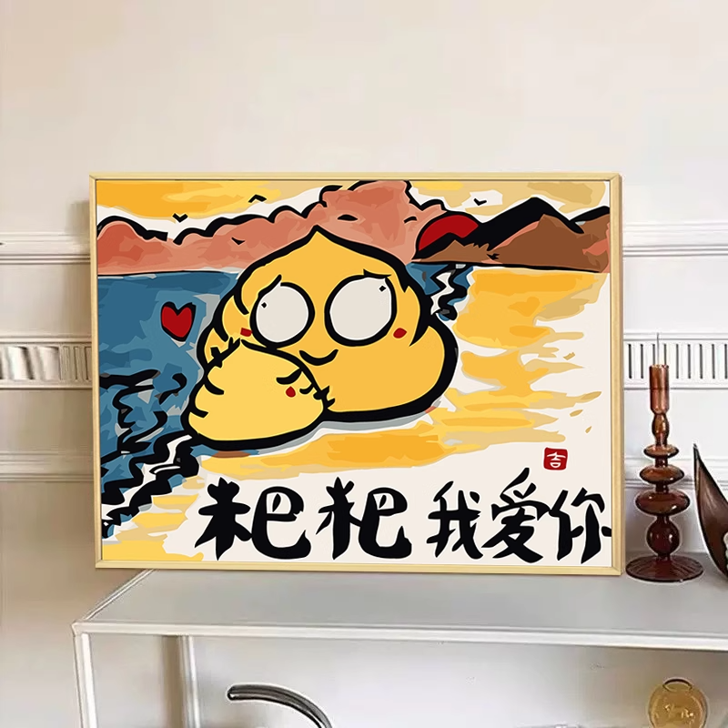 父亲节数字油画diy填涂色手工绘活动团建礼物创意丙烯油彩装饰画图片