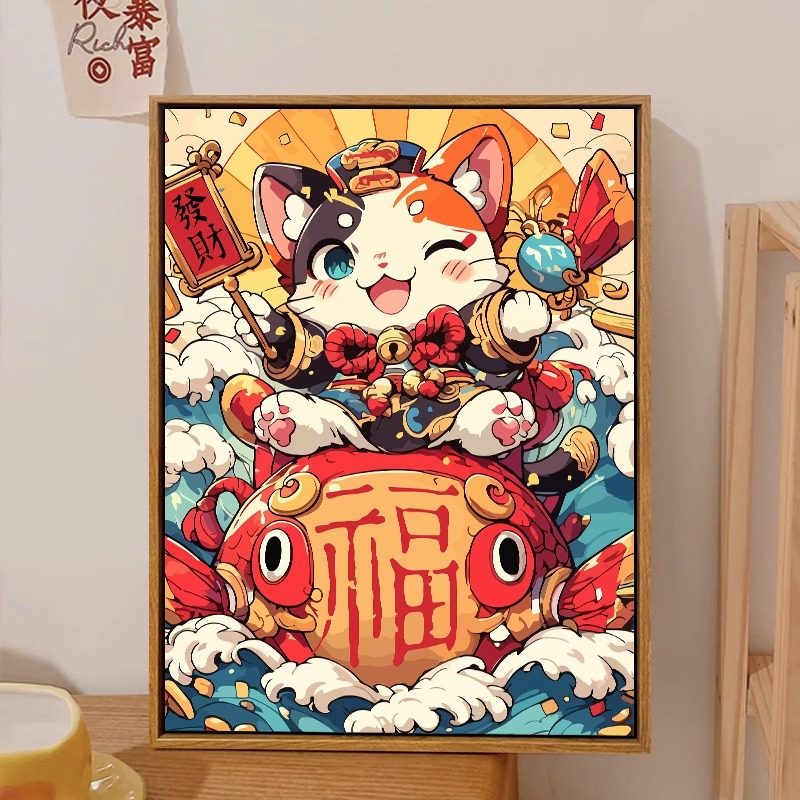 招财猫数字油画diy填充涂色手工绘锦鲤财神发财好寓意油彩装饰画