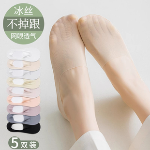 薄款 夏季 船袜女短袜浅口隐形袜女士硅胶防滑不掉跟夏天透气冰丝MM