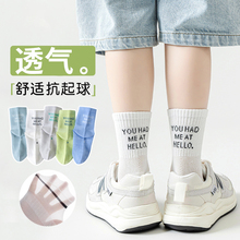 舒适男童袜子春夏季薄款透气网眼儿童袜子春夏季网眼透气中筒袜TT
