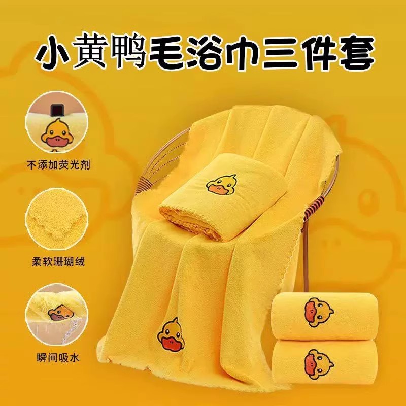 儿童洗浴三件套柔软舒适亲肤