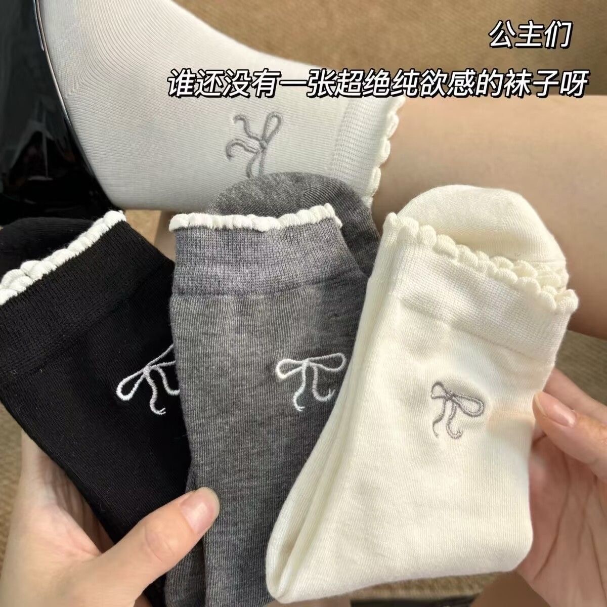 白色花边中筒提花女士袜