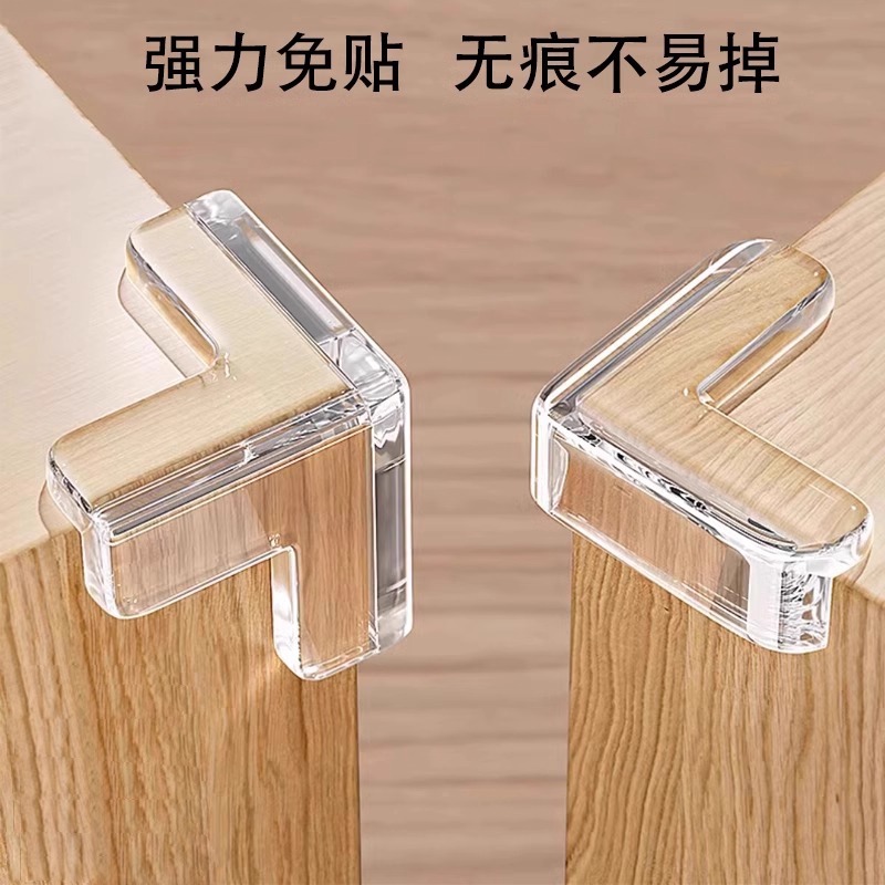 【婴童防护】桌角防撞条