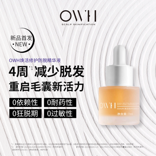 OWH/密发动能瓶焕活修护防脱精华毛囊修护头皮营养液7ml