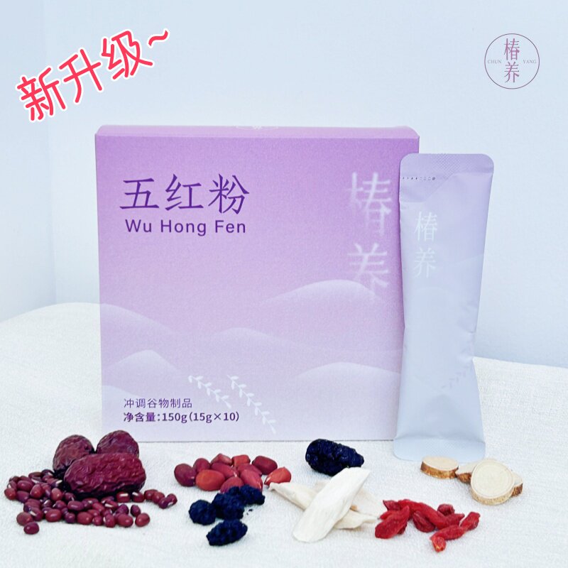 五红粉-免煮五红方便红枣红豆冻干山药桑葚低脂早餐代餐速溶细腻