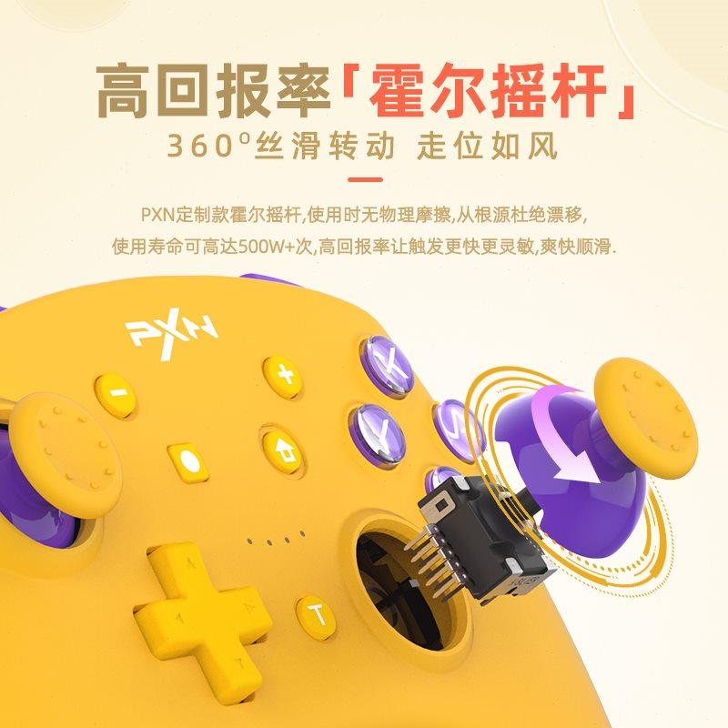 PXN莱仕达任天堂switch手柄ns pro游戏机无线摇杆塞尔达马里奥赛