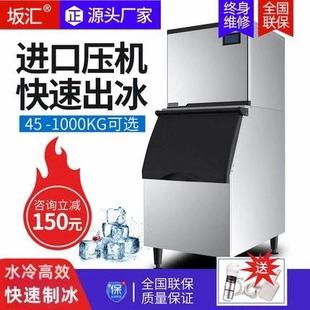 坂汇制冰机商用大型冰粒机奶茶店冰块制作机器全自动立式大产量
