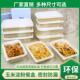 一次性轻食外卖快餐打包盒食品级长方形550可降解750玉米淀粉餐盒