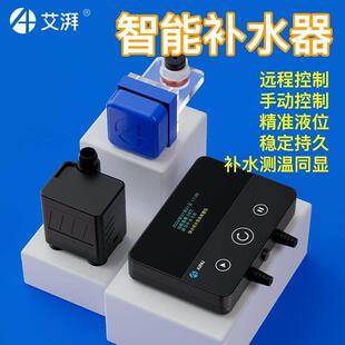 艾湃鱼缸智能自动补水器手机APP远程控制温度显示磁吸探头传感器