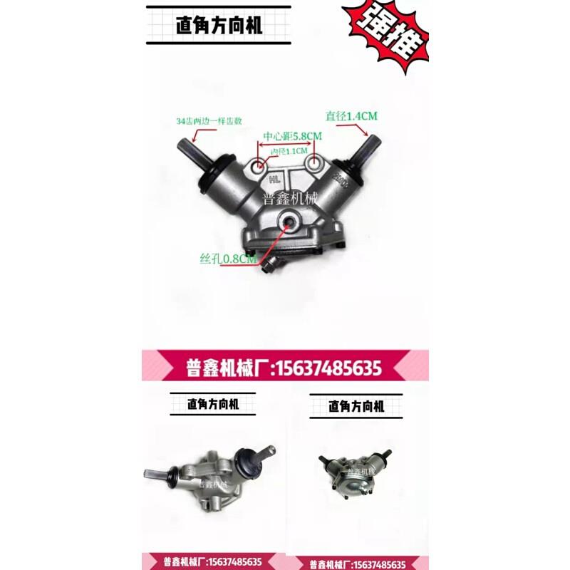 方向机转角器通用款电动游览观光环卫改装车90度拐弯减速机供应