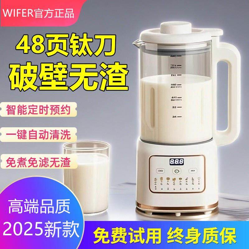 2025新款破壁机家用豆浆机榨汁轻音小型全自动无渣免煮免滤料理机,厨房电器,破壁机,淘宝优惠券,粉丝福利购,淘宝优惠卷
