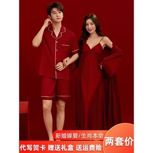 夏季冰丝红色新人睡衣结婚新婚情侣套装一男一女新娘晨袍吊带睡裙