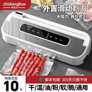 新款2025小型真空封口机家用食品包装袋抽空塑封保鲜全自动密封机