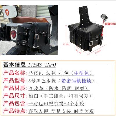电动车摩托车改装复古金吉拉通用型边包边箱马鞍包侧边包防水挂包