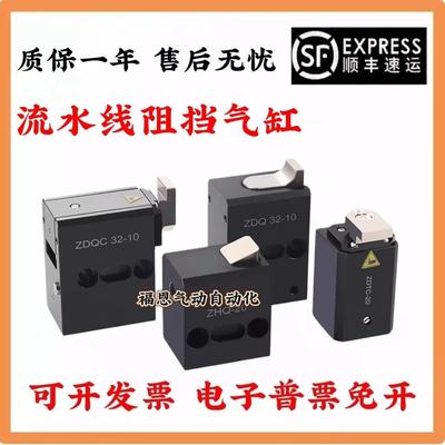 流水线阻挡气缸ZDQC32-10 带缓冲倍速链气动ZHQ-20限位器挡停器