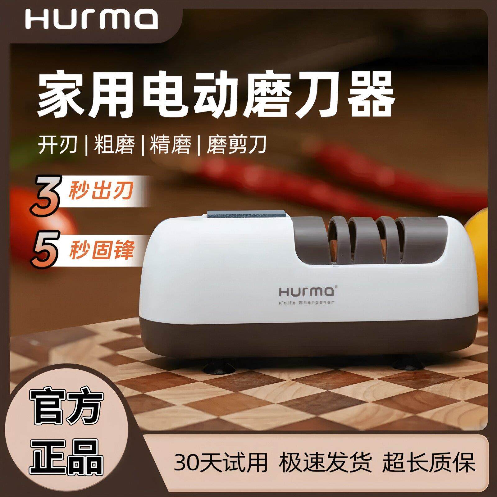 惠妈电动磨刀器家用小型多功能厨房剪刀菜刀全自动精钢砂轮磨刀机