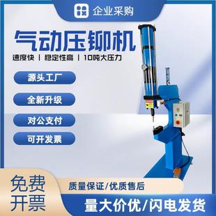 自动送料气动液压压铆机铆接机无铆连接防水螺柱母钉铆钉机防压手