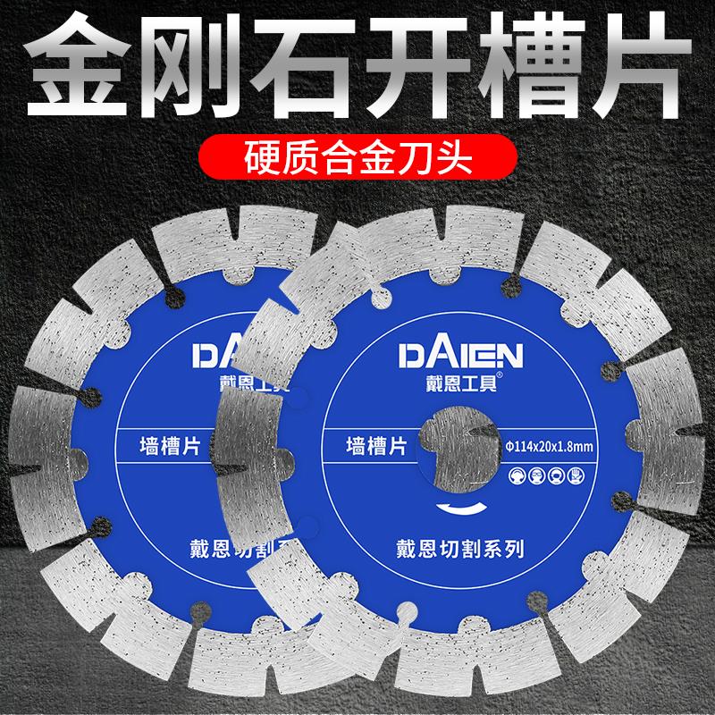金刚石切割片干切王开槽石材混凝土水泥锯片角磨机墙槽云石机切片