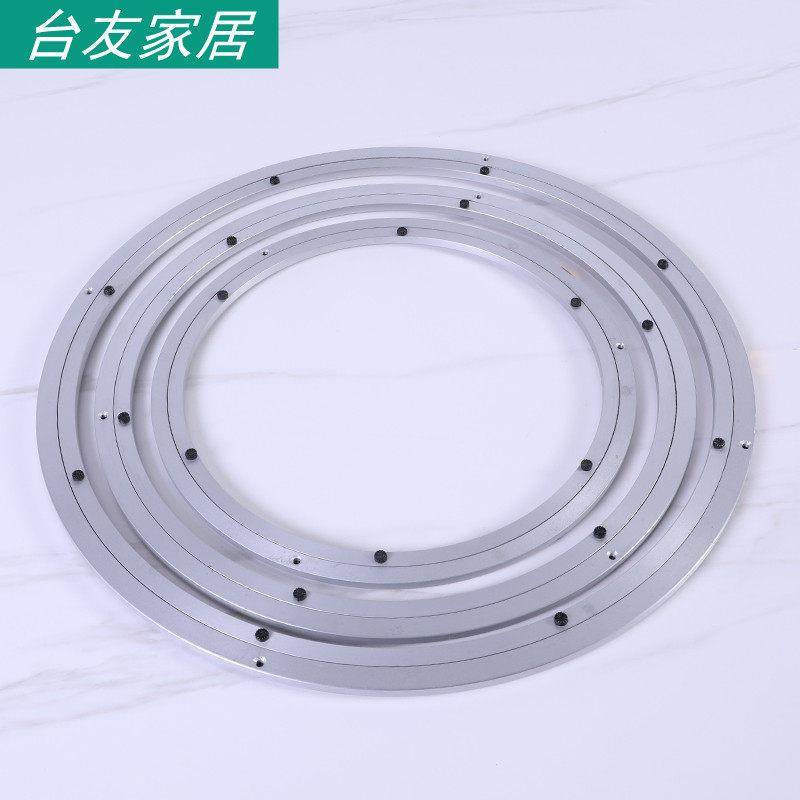 餐桌转盘底座轴承铝合金转芯家用桌子玻璃大理石实木桌面旋转轨道,商业/办公家具,转盘,淘宝优惠券,粉丝福利购,淘宝优惠卷